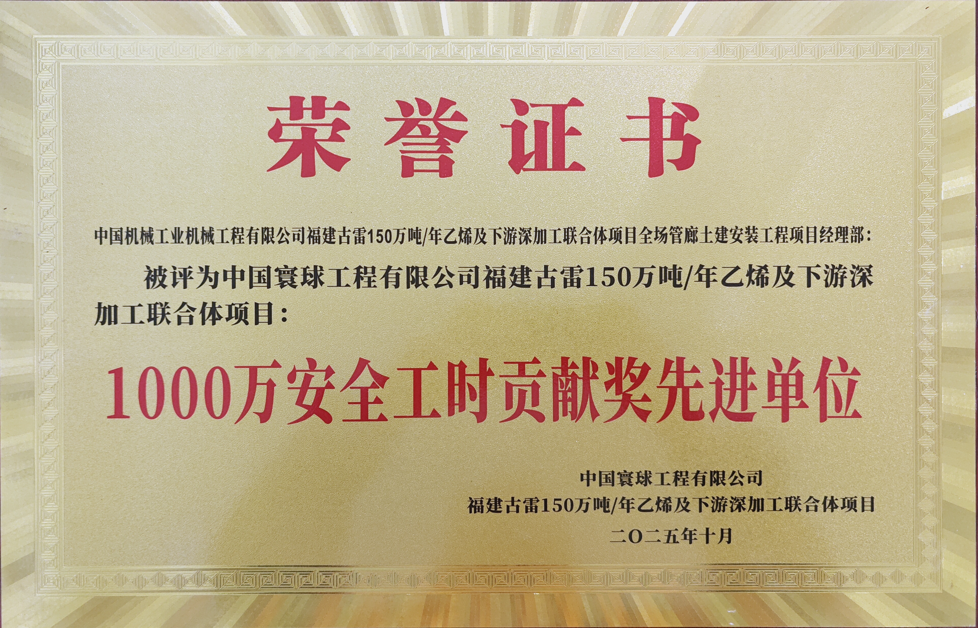 微信图片_2025-10-22_162723_072.jpg